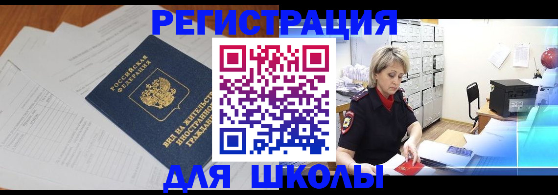 прописка для военкомата в Камне-на-Оби