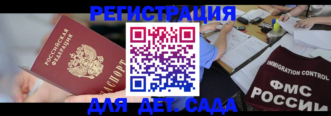 прописка для кредита в Камне-на-Оби