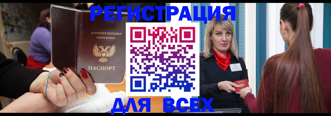 прописка паспорт в Камне-на-Оби