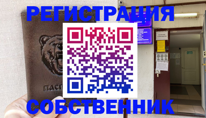 прописка для кредита в Камне-на-Оби